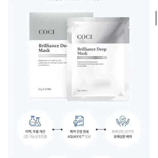 COCI 좁쌀팩 9장