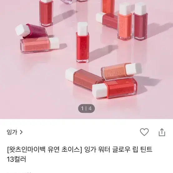 잉가 틴트 플로우