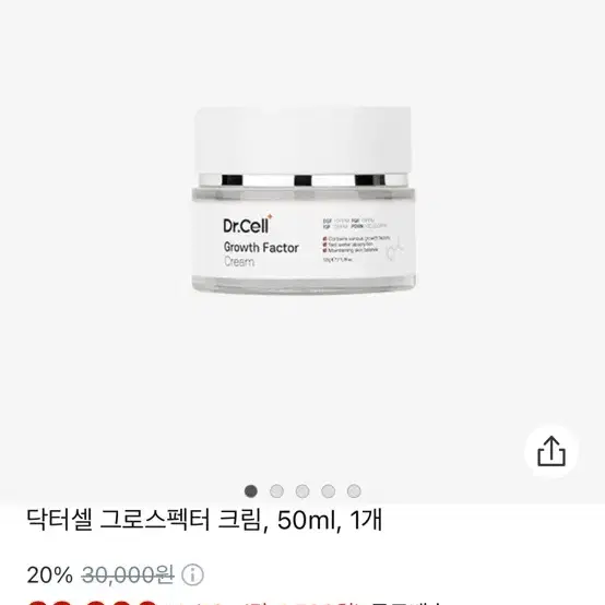 새상품) 닥터셀 그로스펙터 크림, 50ml