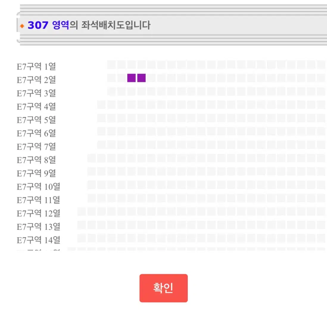 콜드플레이 첫공, 막공 2연석 판매합니다.