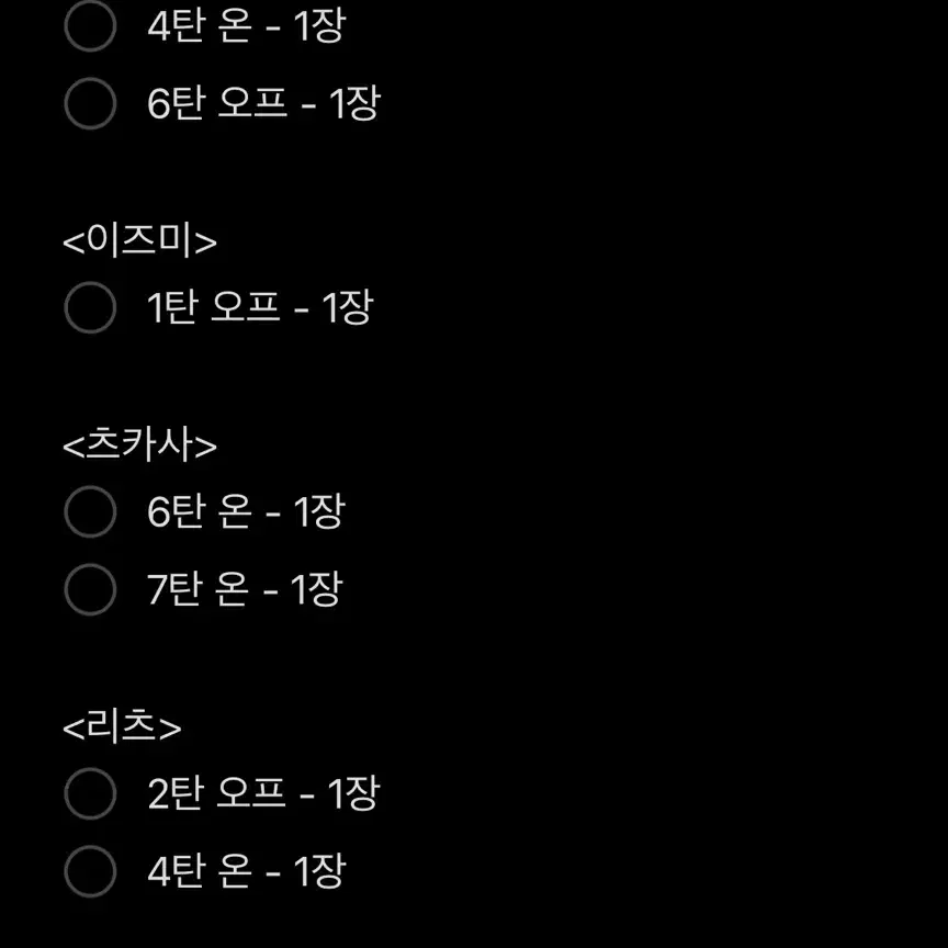 앙스타 언데드 유성대 나이츠 파샤 팔아요