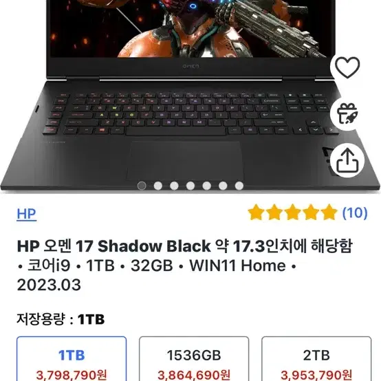 HP OMEN 17인치 인텔 13세대 팝니다.