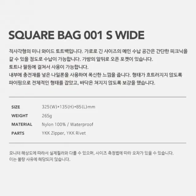 새상품) 스위치 가방 스퀘어백 sweetch square bag 크림