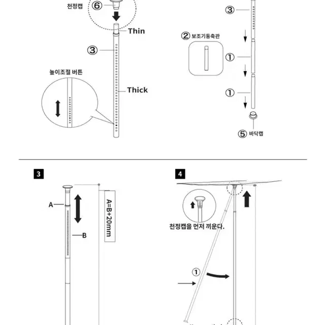 간단하게 조립 가능한 행거(길이 조절 가능)