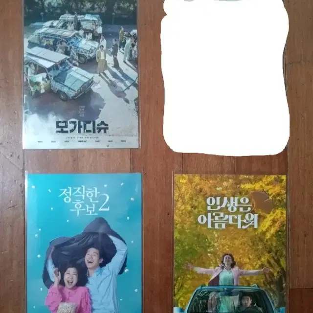 아트카드 필름마크  청춘 모가디슈 데시벨 인생은 아름다워 리볼버 등