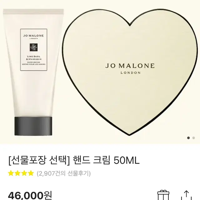 조말론런던 핸드 크림 50ML 잉글리쉬페어앤프리지아