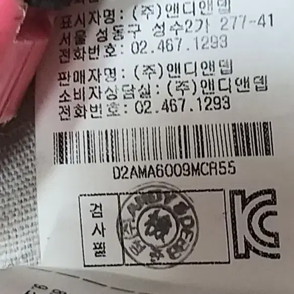 앤디앤뎁  반바지