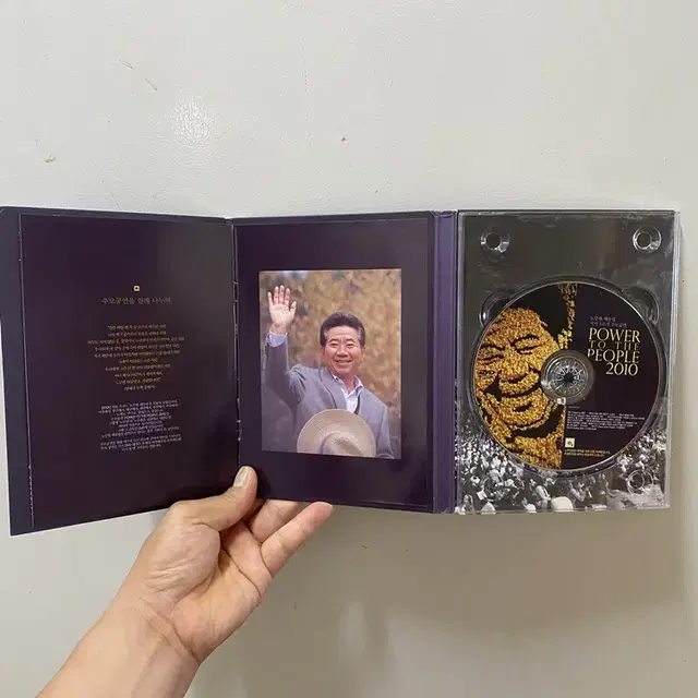 15년전 노무현대통령 추모 콘서트 CD/ 요316