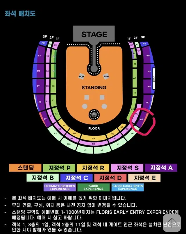 콜드플레이 16일 a지정석 1좌석 양도합니다.