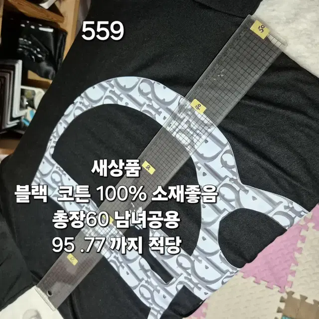 559 ) 새것 코튼100% 고급진 남녀공용 반팔 핏예쁘게잡힘 ㅊ