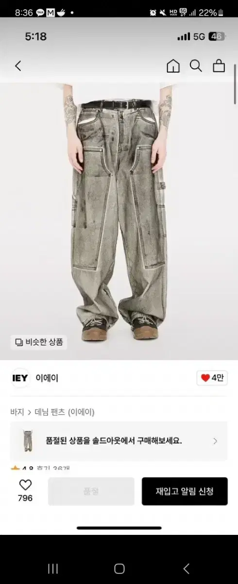 Eeyore Dirty Carpenter Pants Jean