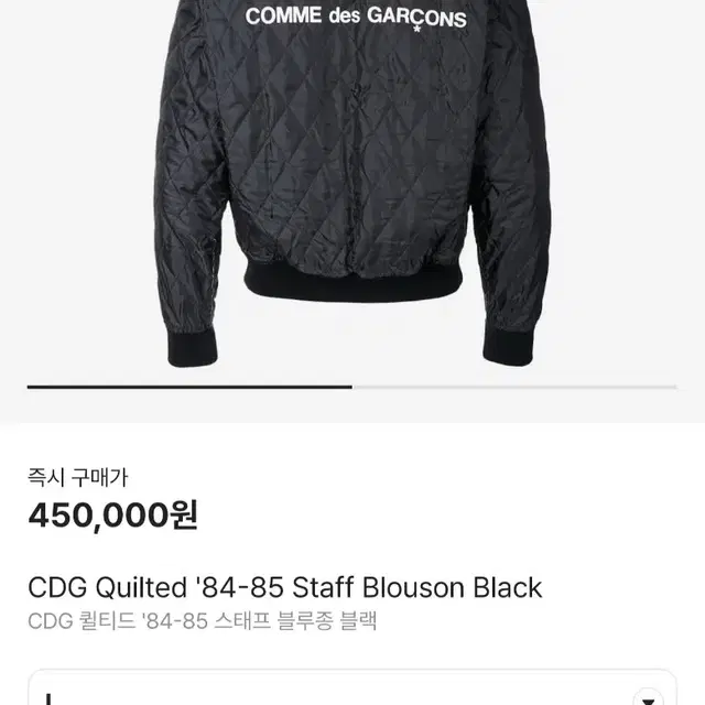 CDG 퀄티드 스태프 블루종 L