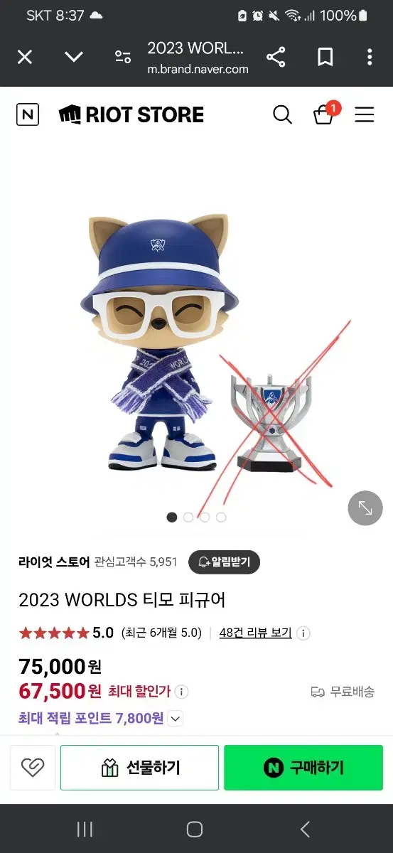 리그오브레전드 롤 2023 월즈 티모 피규어 팝니다