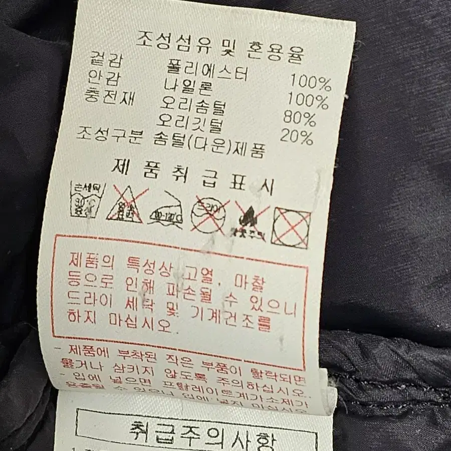 디스커버리 키즈 롱패딩 다운점퍼 사이즈 150