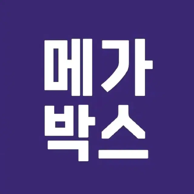 메가박스 예매