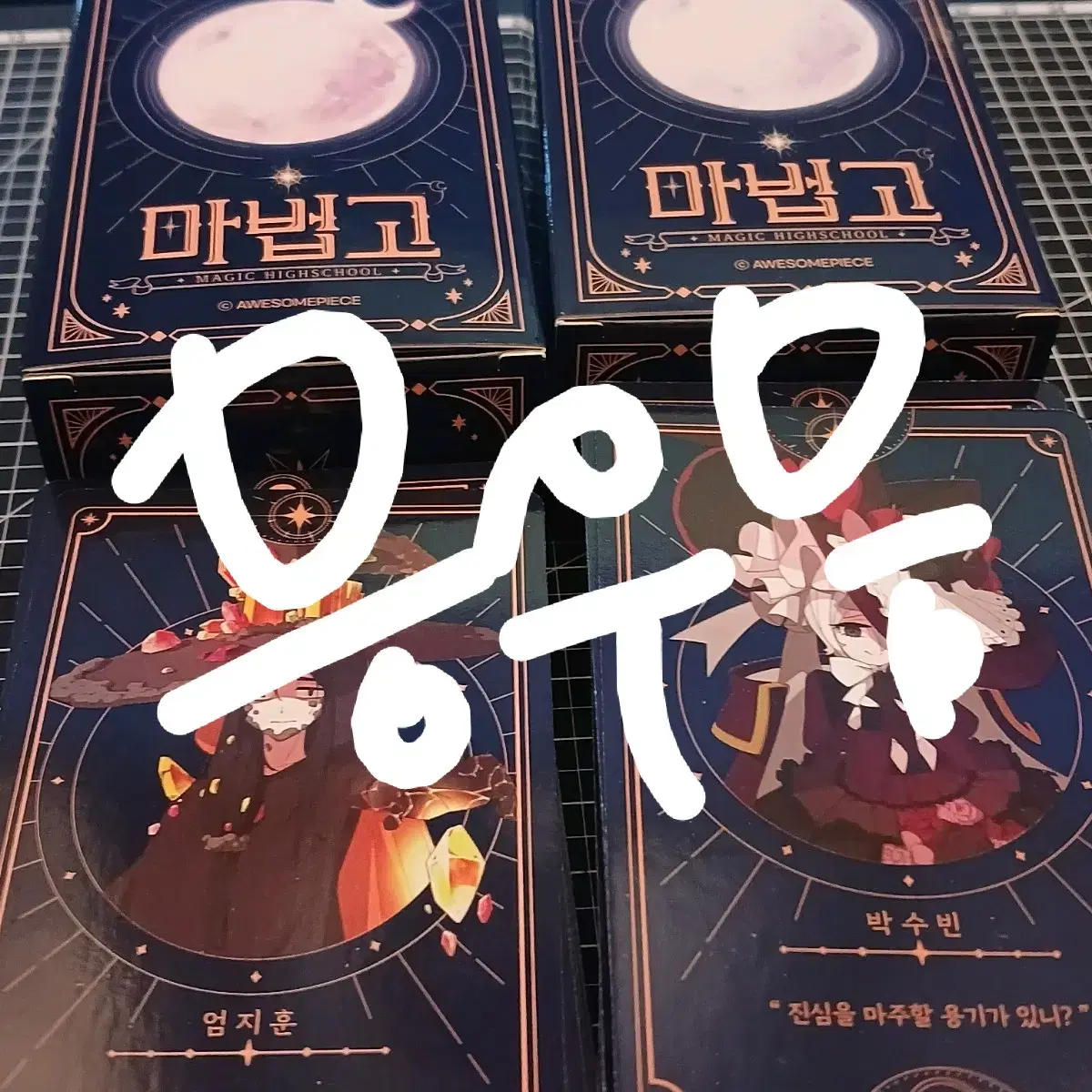 Sells 300) Magic Go Kard Tec Fractions (Price Reduction/Chapter)