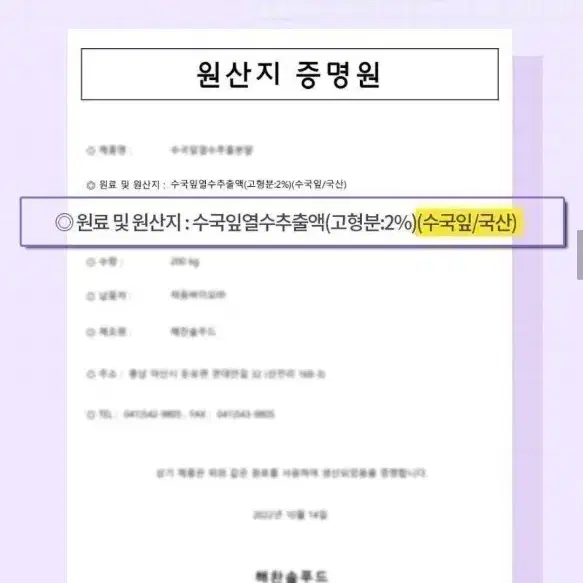 수국잎 열수추출 정