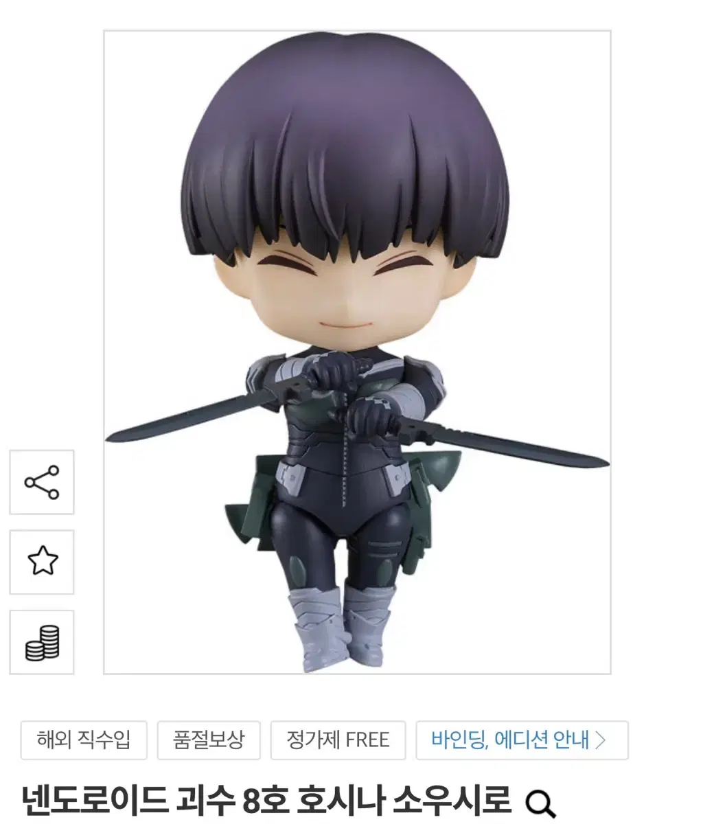 Hoshi na soushiro nendo wts