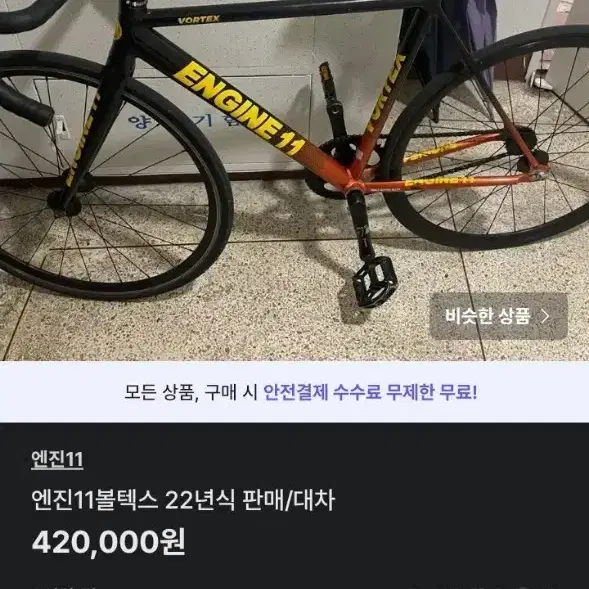 사기당했는데 욕한번씩 박으시고 다들 그 시키한테 물건사지마세요 자세한건