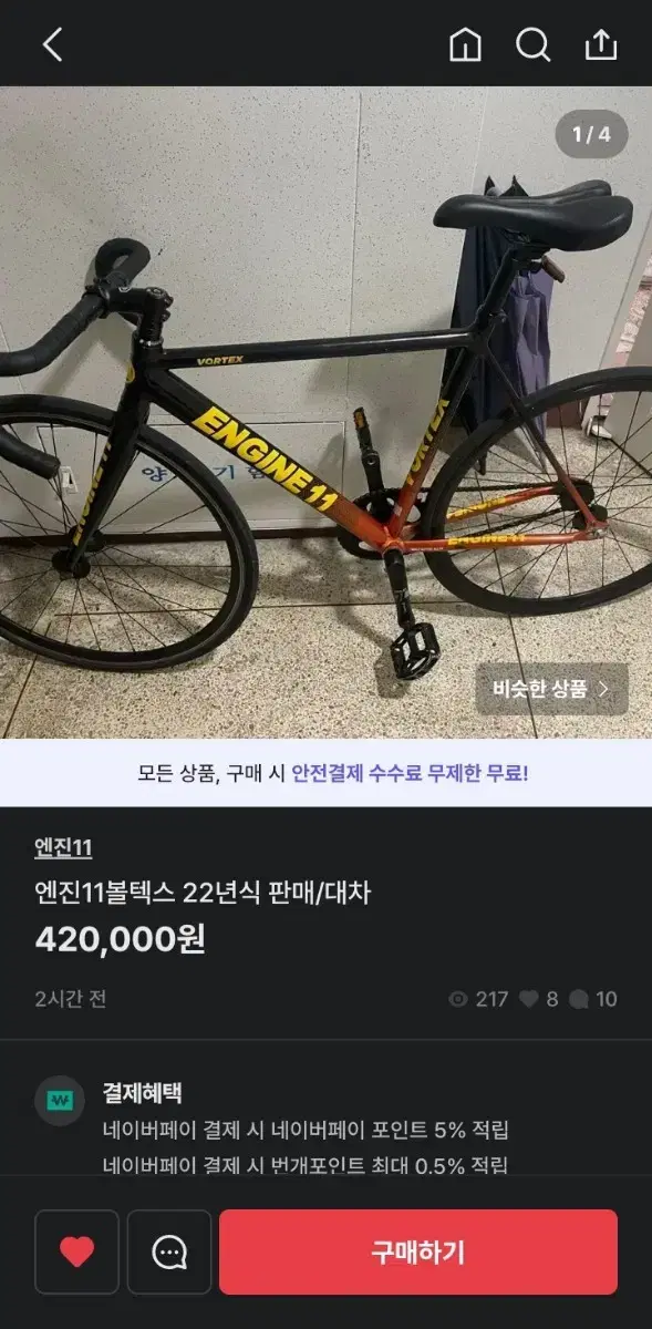 사기당했는데 욕한번씩 박으시고 다들 그 시키한테 물건사지마세요 자세한건