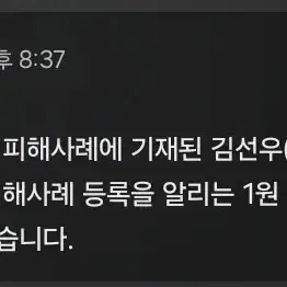 사기당했는데 욕한번씩 박으시고 다들 그 시키한테 물건사지마세요 자세한건