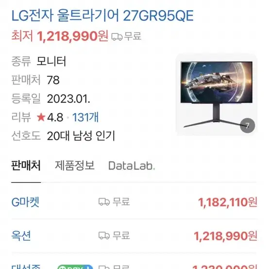 LG전자 울트라기어 27GR95QE