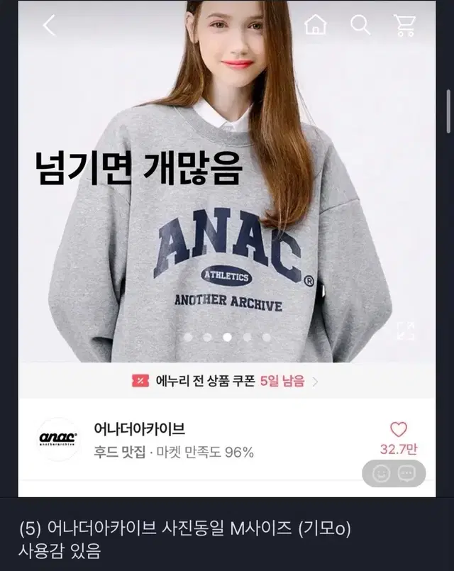 브랜드류 교신 에이블리 무신사 후드티