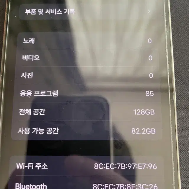 12프로 128G 75%