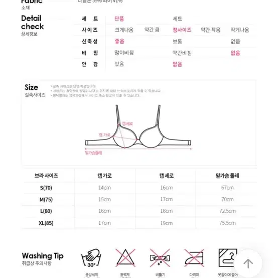 뽕브라몰 애착브라 노와이어 브라 s (70) 사이즈 블랙 기본 패드