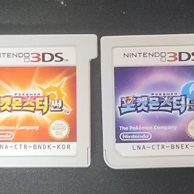 닌텐도 3ds 썬문