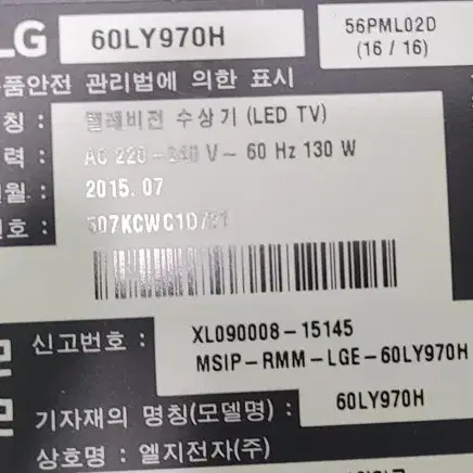 LG 60인치(60LY970H) LED TV - 저렴히