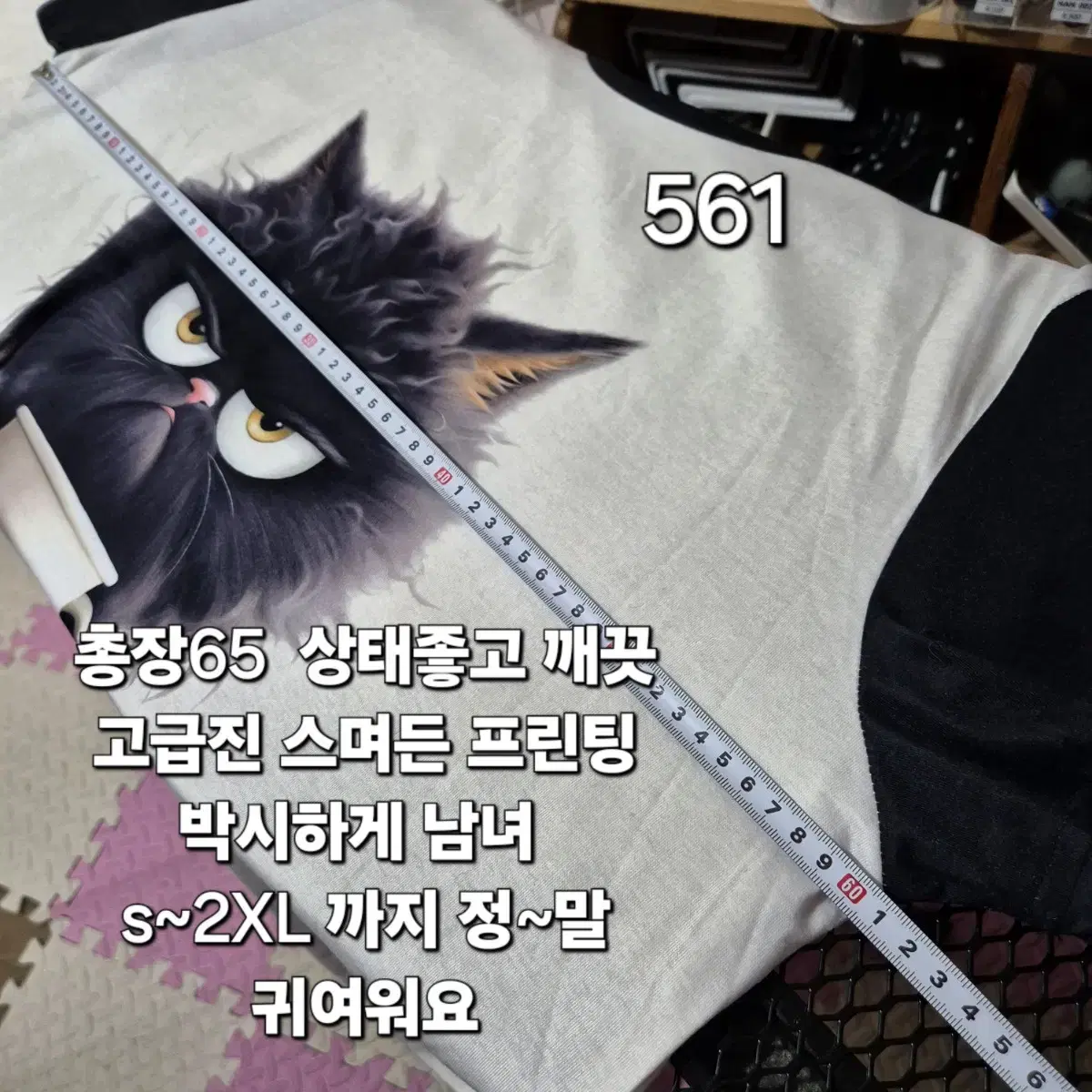 561 ) 각각가격) 완전 귀여운 고양이 롱슬리브 3개 오버핏 반팔 ㅊ