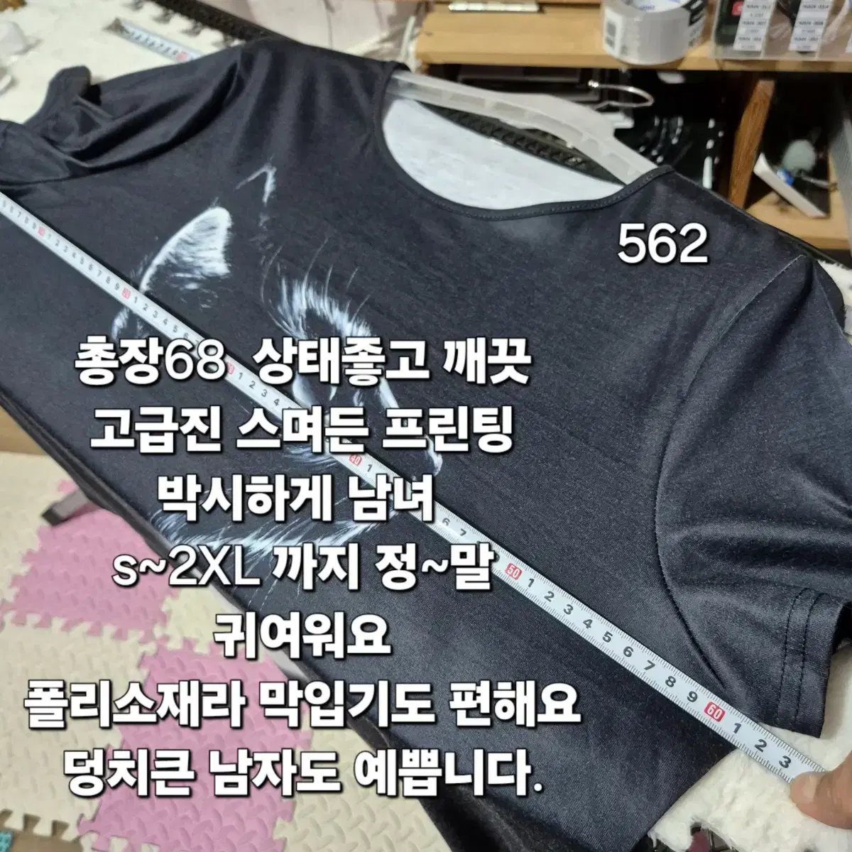 561 ) 각각가격) 완전 귀여운 고양이 롱슬리브 3개 오버핏 반팔 ㅊ