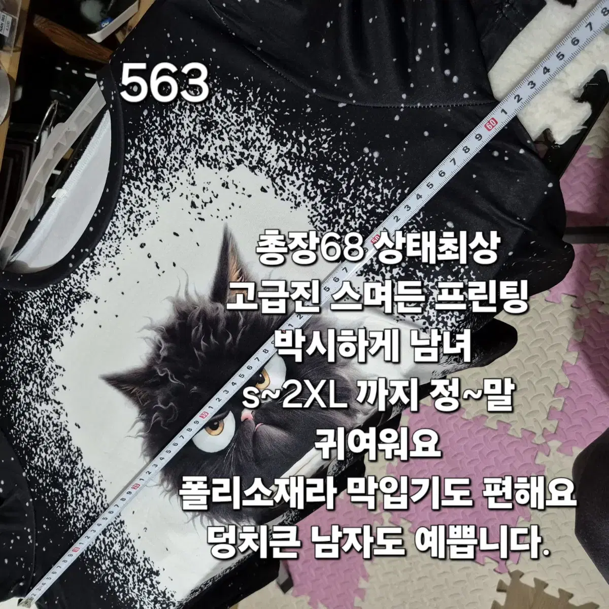 561 ) 각각가격) 완전 귀여운 고양이 롱슬리브 3개 오버핏 반팔 ㅊ