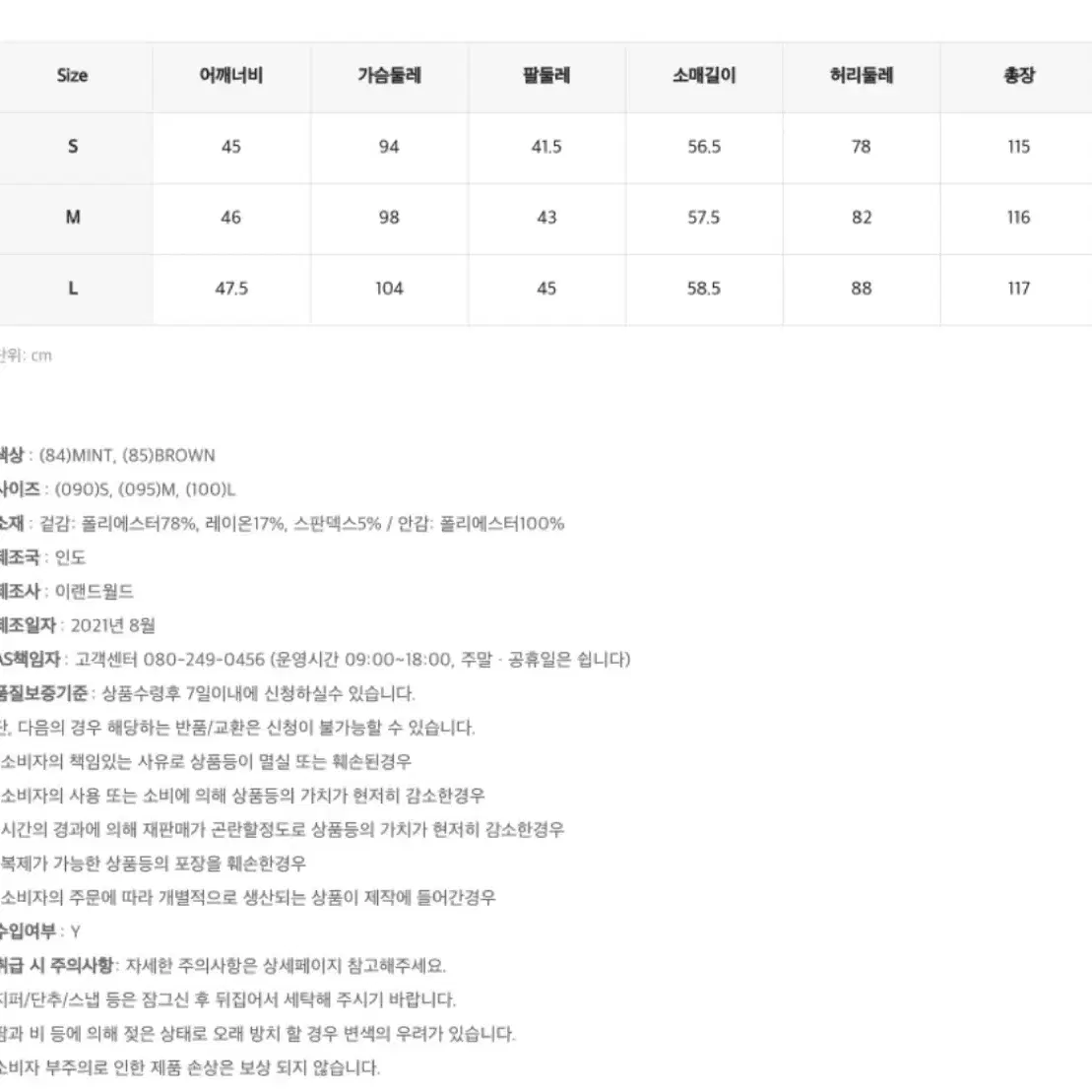 미쏘 벨티드 셔츠넥 원피스 브라운