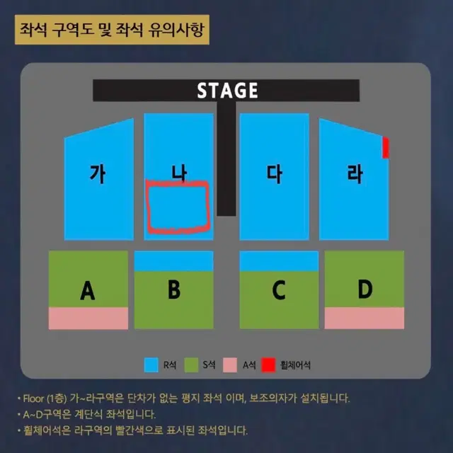 나훈아 콘서트 대전 3시 낮공연 2연석 나구역 r석