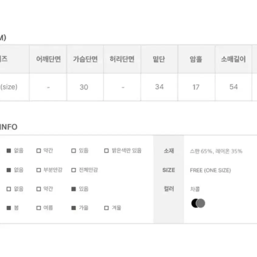 에이블리 메리디 챠콜 레이어드 티셔츠