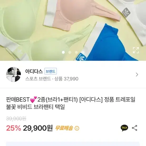 아디다스 속옷 핑크(피치) 세트