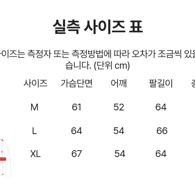 프로퍼 항공점퍼 VF-24 L사이즈