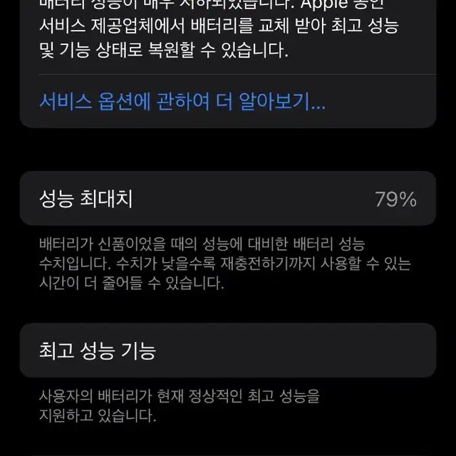 (급처해용) 아이폰 7 플러스 128GB 제트블랙