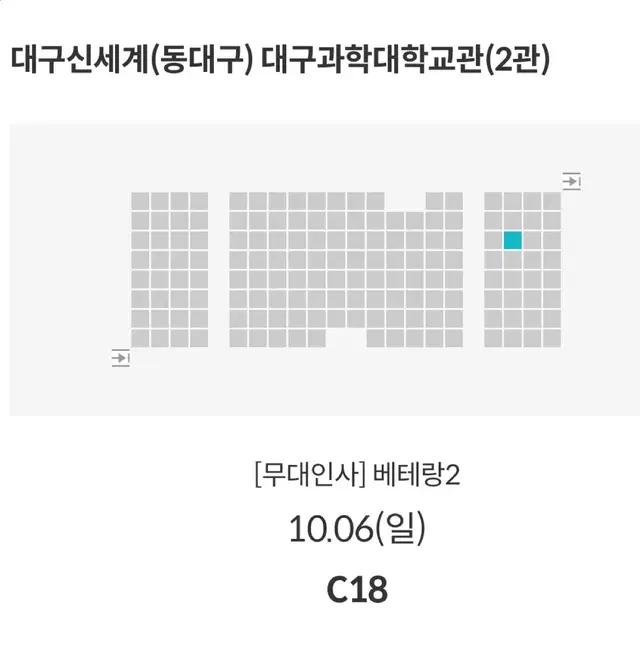 10/6 베테랑2 무대인사 메가박스 대구신세계 양도