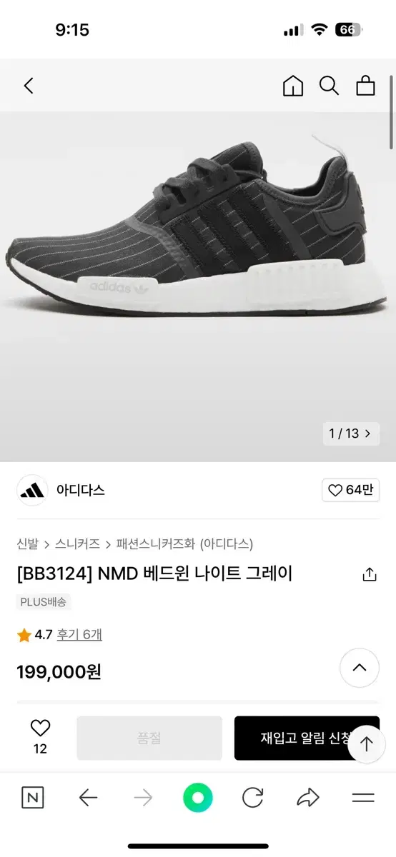 Adidas NMD Bedwin Night Grey(225) sells