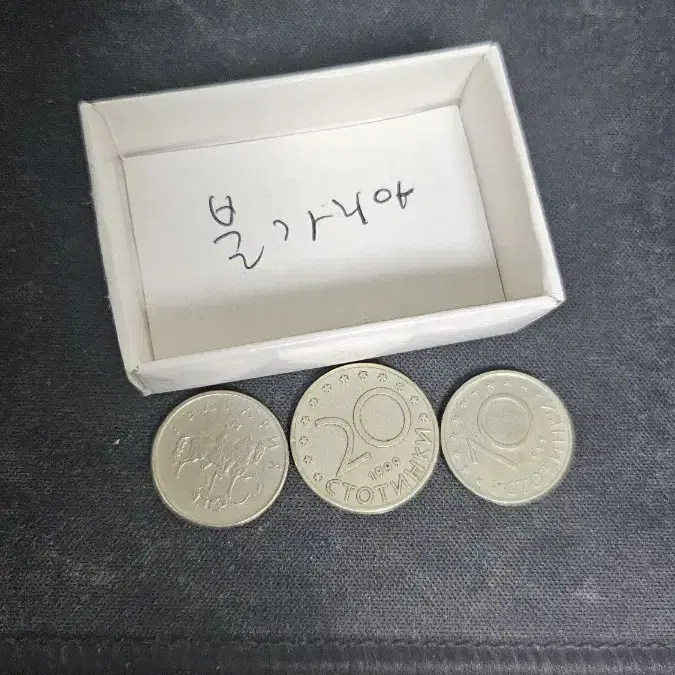 외국 동전 판매합니다