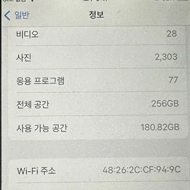 아이폰se2 레드 256gb 팝니다