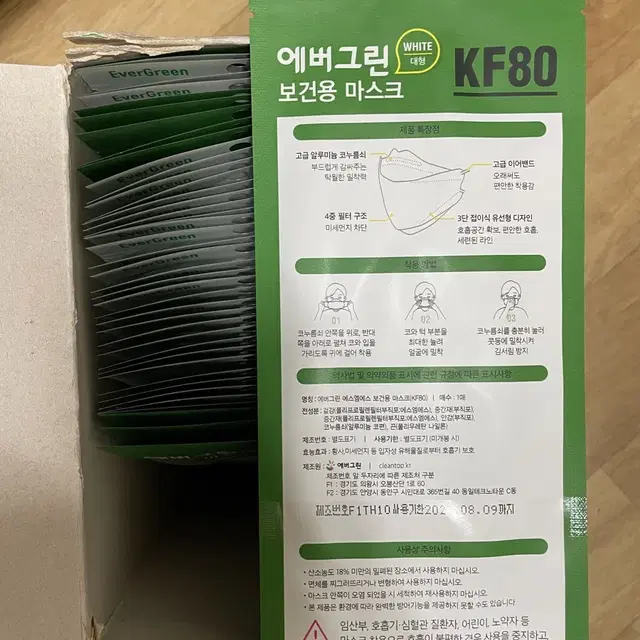 KF80 에버그린 마스크 42매 대형