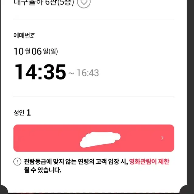 단석)롯데시네마 대구율하 베테랑2 무대인사 k열 통로 옆자리