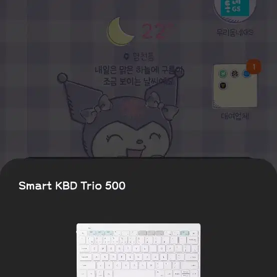 삼성 스마트 키보드 트리오500