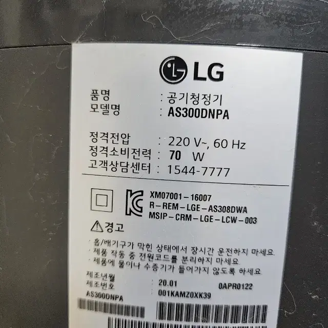 LG 퓨리케어 펫 360 공기청정기 as300dnpa