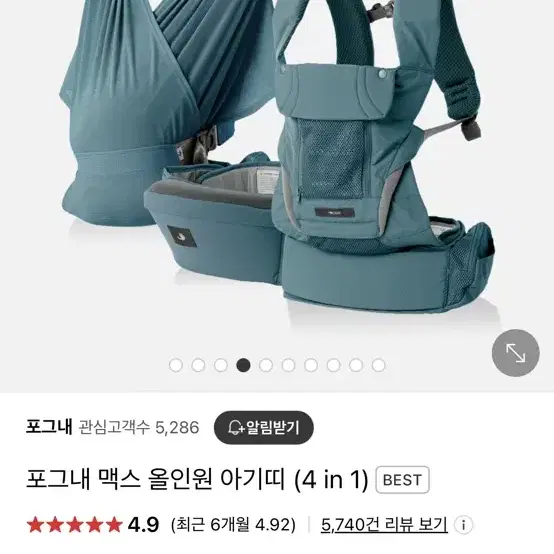 포그내맥스아기띠