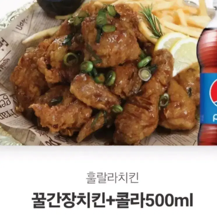 훌랄라 치킨 기프티콘